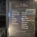 주월이수점