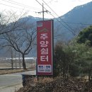 주양쉼터 | [전북 진안] 반려동물 동반 넓은 펜션 숙박 후기 <주양쉼터>