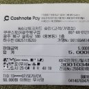 생선구이기 세라믹필터 깨짐 수리비. 후기.쿠쿠서비스 광주센터