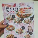 마시내 한남대점 | 대전 김피탕 먹고 싶을 때 찰스탕수육