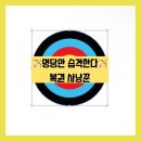 속초복권 이미지