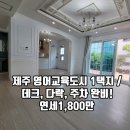 미래제주영어교육도시공인중개사사무소 이미지