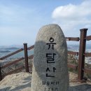 유달산 이미지