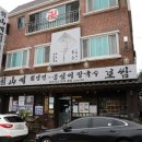 CU 단계부자점 이미지