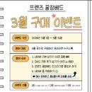 🐶 겨울철 필수템! 프렌즈 꿀잠베드 사용 후기 (3월 할인 이벤트까지✨)