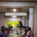 오휘구미지사