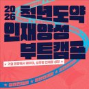 '청년도약 인재양성 부트캠프' 40개 대학 선정 이미지