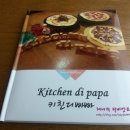 키친디빠빠 이미지