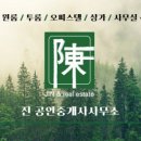 귀기울이는공인중개사사무소 이미지
