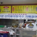 산청어탕 - 창원시 의창구 | 산청어탕
