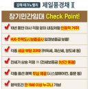 제일2차아파트 Daum카페