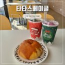 경상남도 서부청사 | 진주 베이커리 카페 애견동반 대형카페 타타스베이글