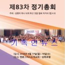 그리스도의교회총회 이미지