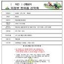 7/21일 화요 천보산 야!!비가 계속 내리는 관계로 공지일정이 수요일 22일로 변경합니다..다시 출전해요 이미지
