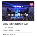 [ 부국제 ] 아라시 5X20 슈팅콘 영화 + 카페 후기