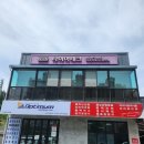 타이어테크 충주점 이미지