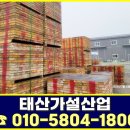 옥산건설산업