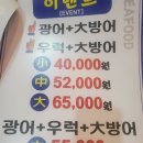 덕양구 토당동 왕새우소금구이 손님정말 많은 집 군산항 내돈내산 후기