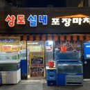 제일실내마차 이미지