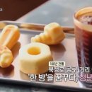 북성로공구빵