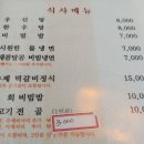 창원북면 향우본가 이미지