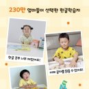 놀이로 배우는 한글 7세 이미지