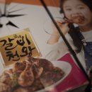 굽네치킨 신흥2동점 | 굽네치킨 갈비천왕 리얼후기