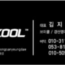 브이쿨경산