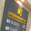 경희열린한의원 이미지