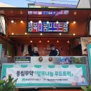 주식회사행복푸드 Daum카페
