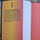 바둑입문편 | 김장현 저자의 AI 충격파를 읽고