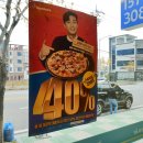 도미노피자광양점 이미지