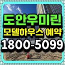 풍산지구2호공원 | 대전 도안 우미린 트리쉐이드 도안지구 민간임대 전세 분양