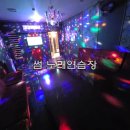 썸 노래연습장 이미지