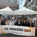 솔밭경로당 이미지