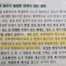 소의변경과 제소기간 / 필요적전치 완화 / 제3자효 인용재결 이미지