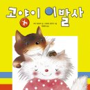 책고양이 이미지