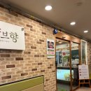 프리미엄 샤브향 마산중리점 이미지