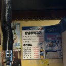 [서울] 학동역 강남구청역 구워주는 고기 목살 오겹살 맛집 ‘강남주먹고기’
