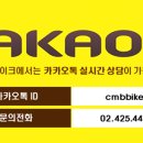 씨엠비바이크 이미지