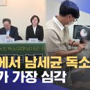 ﻿콧속에서 남세균 독소 검출.. 대구가 가장 심각 (2025.02.07/뉴스데스크/대구MBC) 이미지