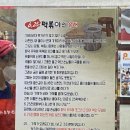 6.25떡볶이