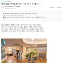 (주) 레피리움네이쳐 산후조리원 이미지