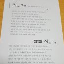 "홍하사의 Miscellaneous Stories"---(703) "신앙 이야기"---(146) (추도 예배) 이미지