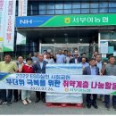 서부여농업협동조합 이미지