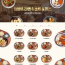 핵밥 - 북구 우치로90번길 6 | 핵밥