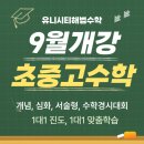 성민수학교습소