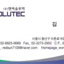 엔씨솔루텍 이미지