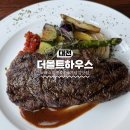 몰트 | 대전 단 1곳만 있는 레스토랑 "더몰트하우스" 솔직후기｜주차팁