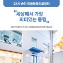 리움동물의료센터 이미지